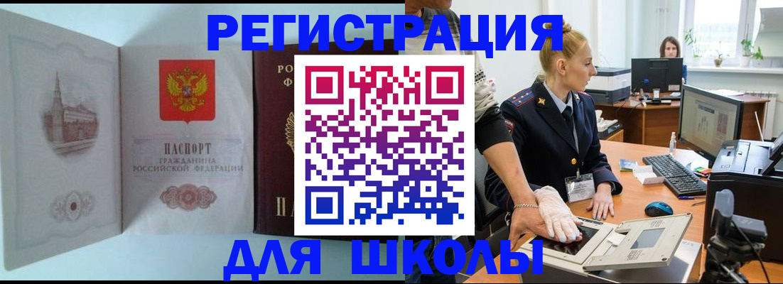 временная регистрация 2025 в Когалыме