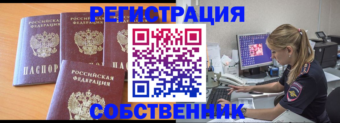 прописка поиск в Когалыме