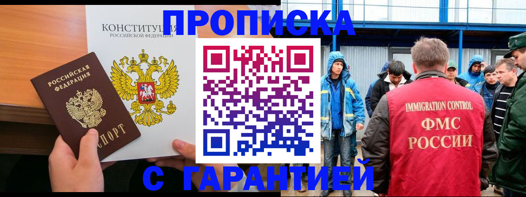 прописка для военкомата в Когалыме