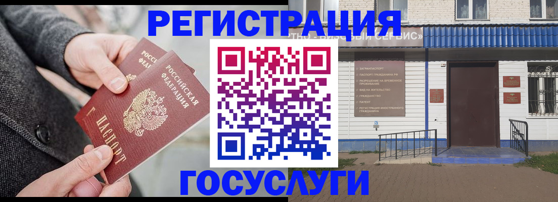 временная регистрация адрес в Когалыме